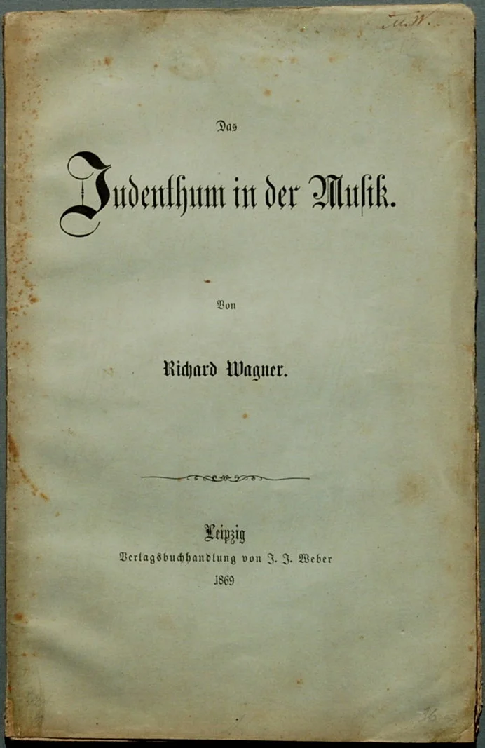 바그너의 에세이 음악에서의 유대성 표지 (1869)